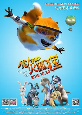 警察故事4简单任务