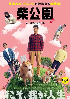於宇同与春香传