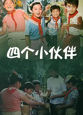 老扒和三老扒和阵红