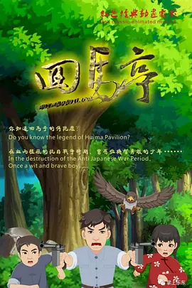 三级午夜理伦三级交换的一天