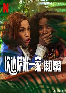我美丽的婆婆2020