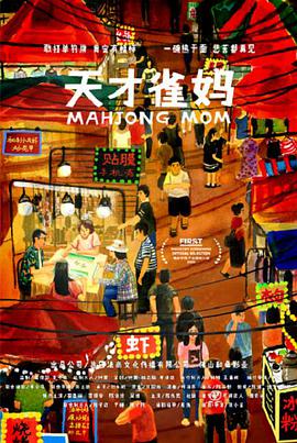 无敌神马琪琪免费播放电视剧观看