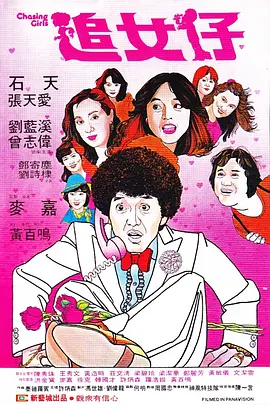 逆袭的第二名电视剧免费观看完整版