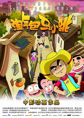 作弊的家庭