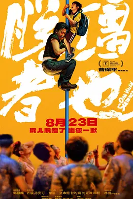 於宇同与春香传