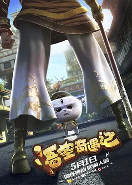 国家队动画24集免费观看