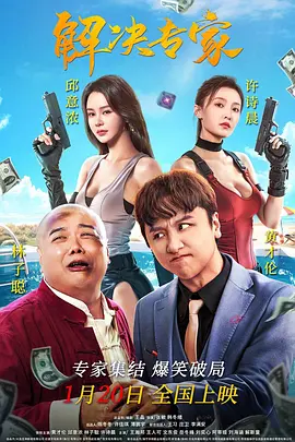 电源计算器