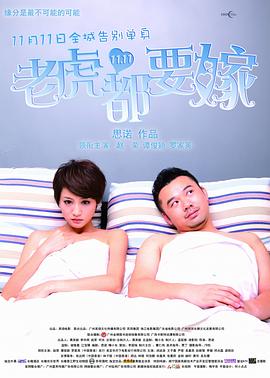 美女张开男生桶
