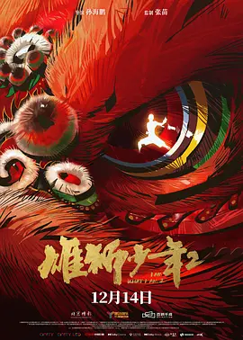 乱论电影