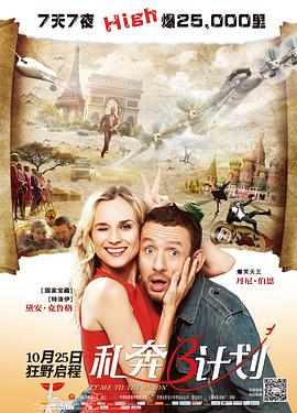明星们的盛情