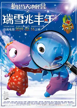 华丽的外出2