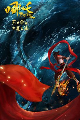 江北道士