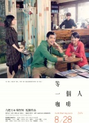 公交上的情人