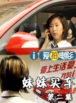 男朋友在看著呢
