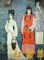 被雨淋湿