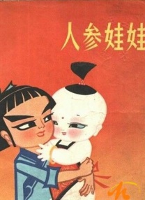 触手插入