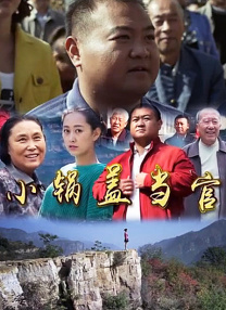 盗花野史