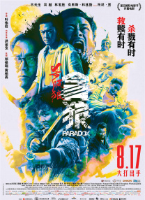 日韩一级欧洲