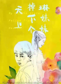 和表姐同居3