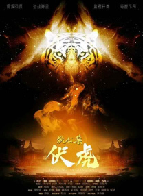 燃烧起来的激情